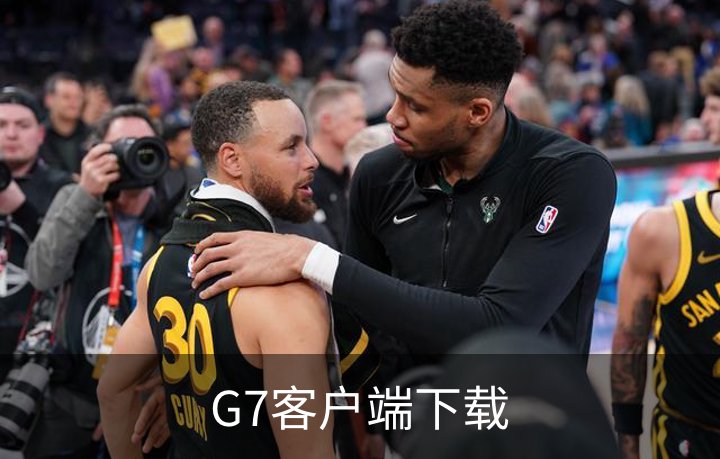 G7客户端下载介绍